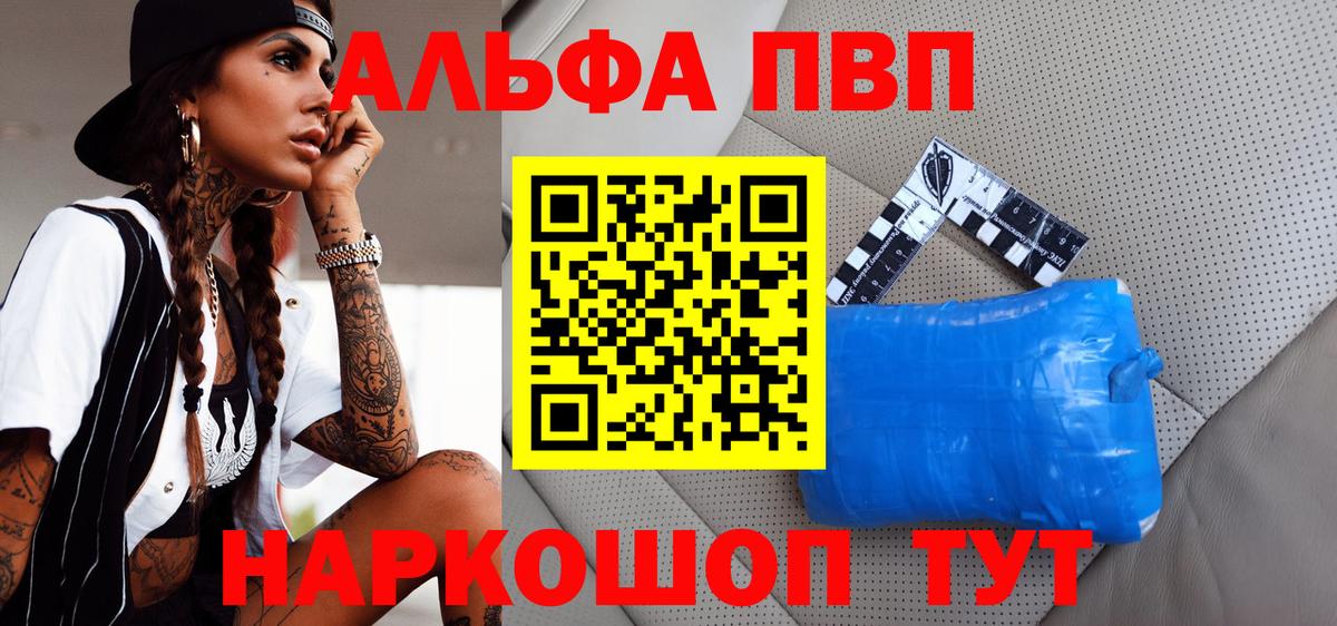 A-PVP VHQ Нурлат