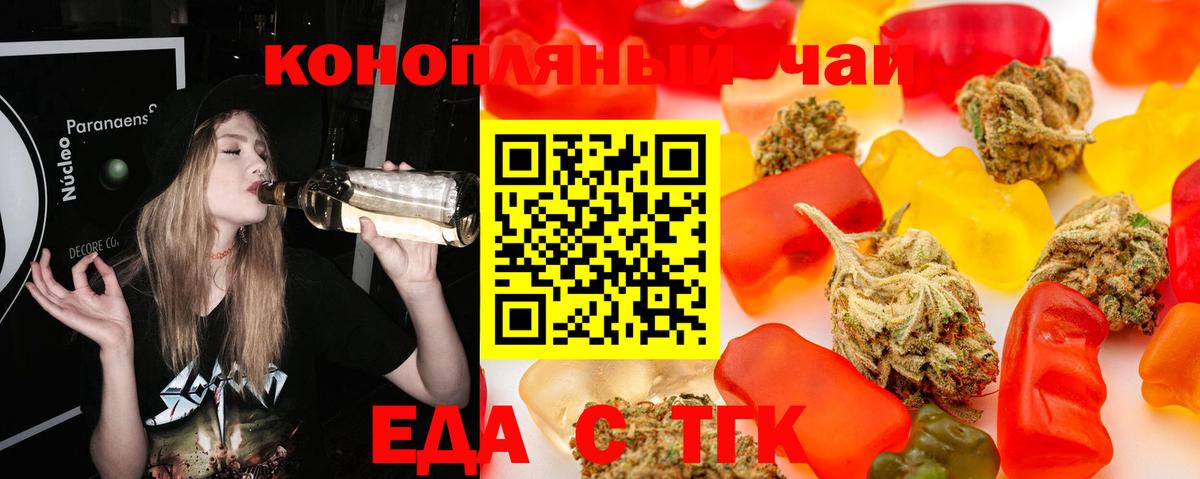 Нурлат  Еда ТГК конопля  Вход с VPN 