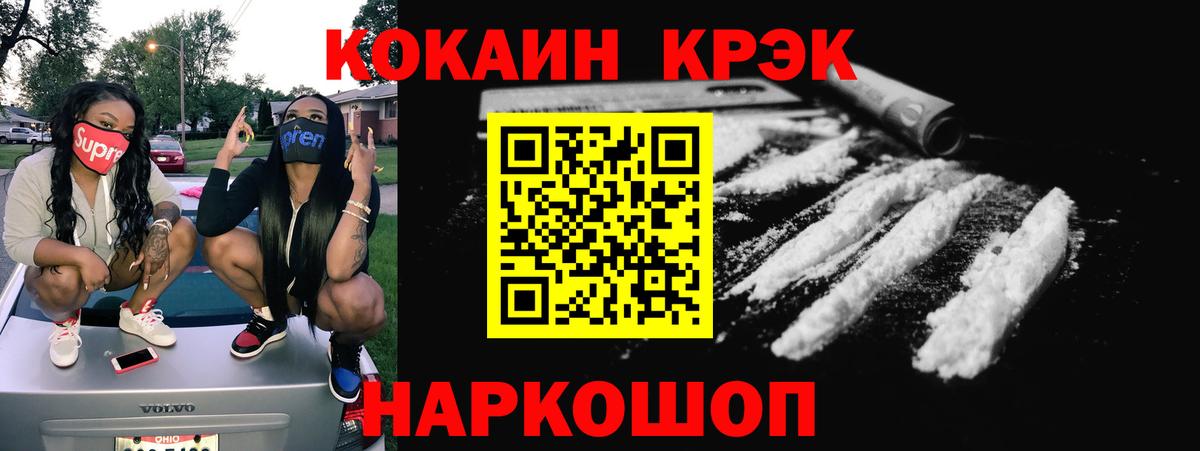 Cocaine 98%  Вход с VPN  Нурлат 