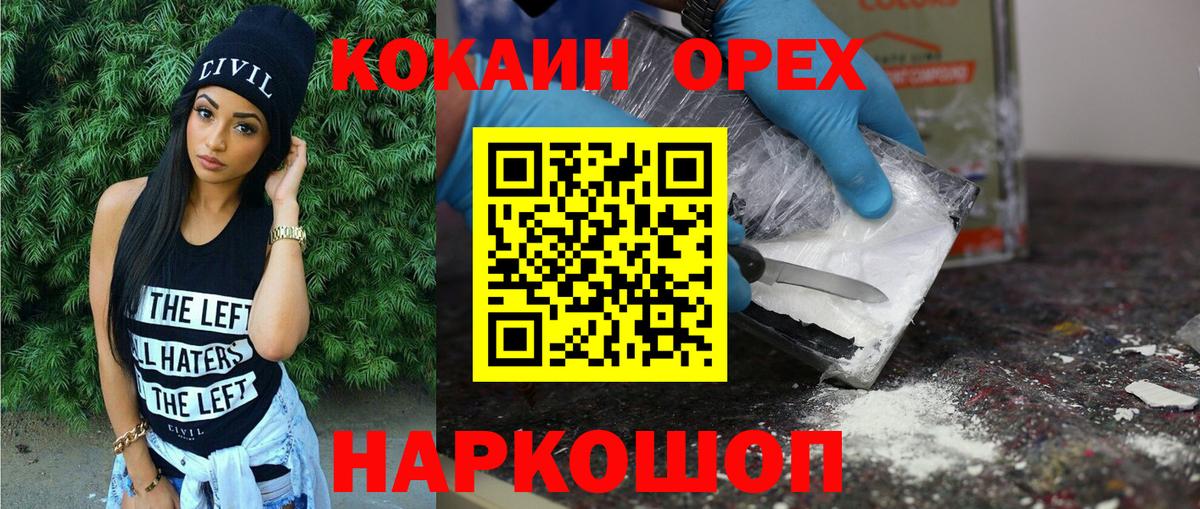 Cocaine VHQ Нурлат