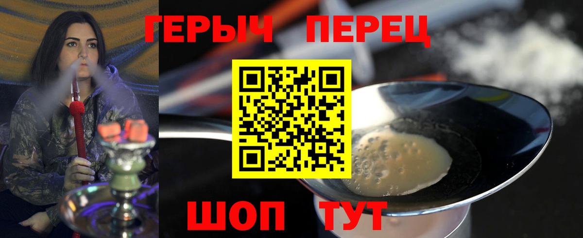 ГЕРОИН  Героин белый  Вход с VPN  Нурлат 