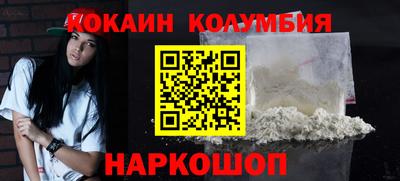 кокаин колумбия Первоуральск