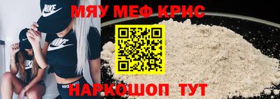 мефедрон Пенза