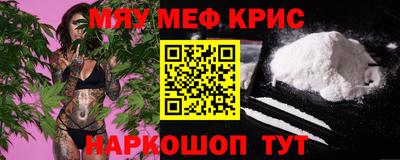 мефедрон Пенза