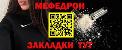 мефедрон Пенза