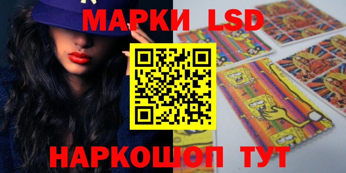 LSD-25 экстази кислота Нурлат
