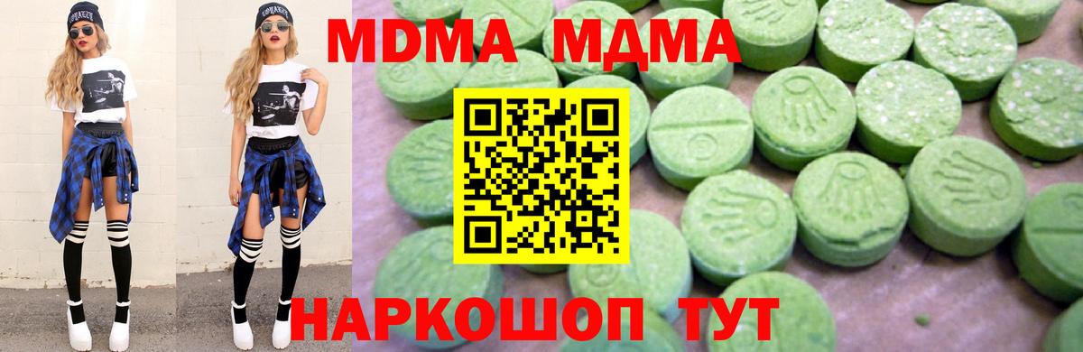 MDMA молли  Вход с VPN  Нурлат  MDMA  MDMA VHQ 