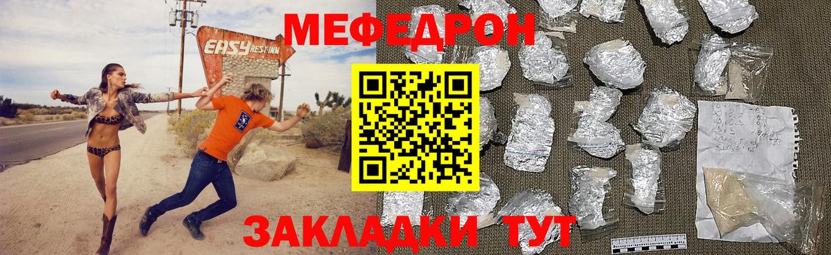 Меф мяу мяу Нурлат