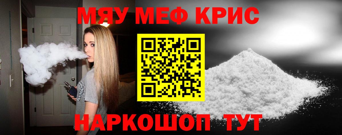 МЯУ-МЯУ мяу мяу  Вход с VPN  МЕФ VHQ  МЯУ-МЯУ  Нурлат 