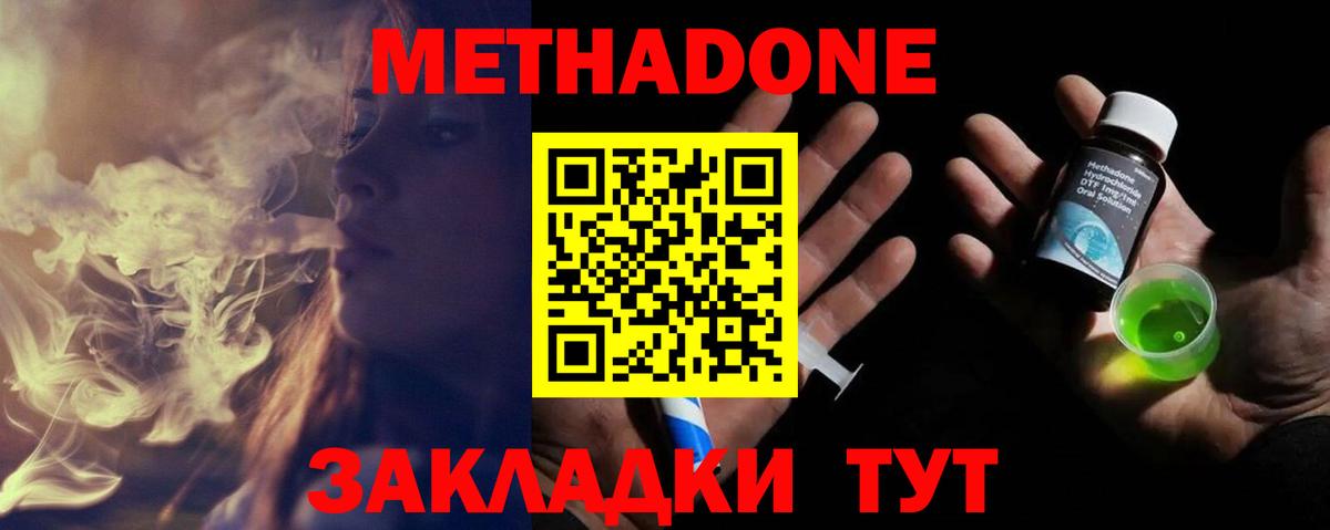 ссылка на мегу как войти  Метадон VHQ  Вход с VPN  МЕТАДОН VHQ  Нурлат 