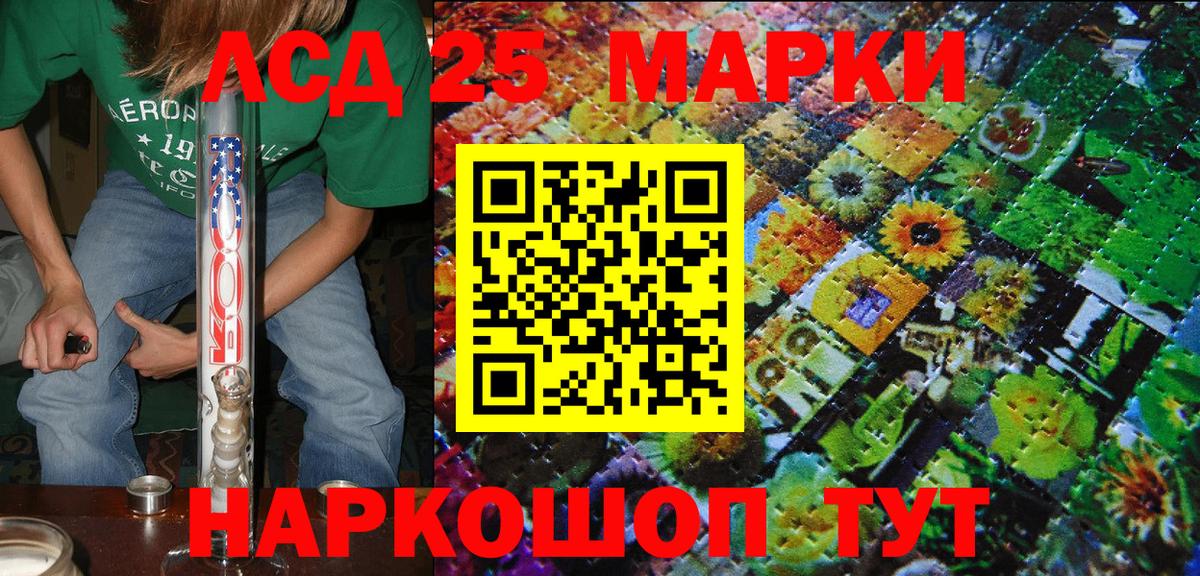 Наркотические марки 1500мкг Нурлат