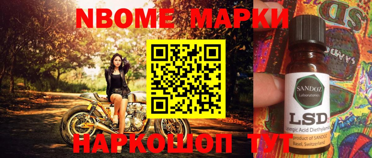 Нурлат  Марки NBOMe 1500мкг  Марки 25I-NBOMe  Вход с VPN 