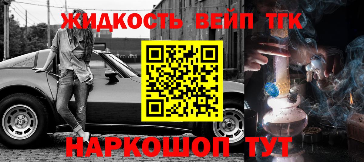 ТГК концентрат  Вход с VPN  Нурлат 