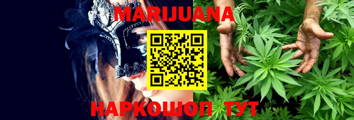 Нурлат  Конопля White Widow  Вход с VPN  МАРИХУАНА AK-47 